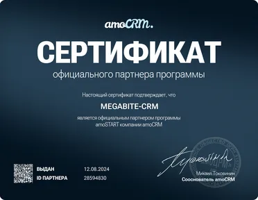 Официальный представитель AmoCRM в Узбекистане